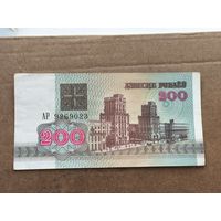 200 рублей 1992 года . Серия АР 9269023