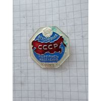 Значек перепись населения СССР 1989 года. С рубля.