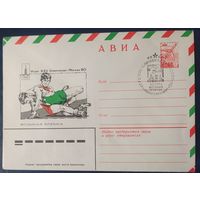 СССР 1980 Олимпиада-80 СГ, Москва, вольная борьба.