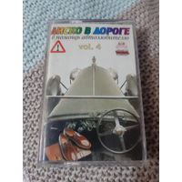 Кассета  Диско в дороге. В помощь автолюбителю.