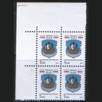 РБ. М. 3. 1992. Герб. г. Полоцка. КВАРТ.