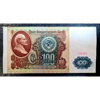 СССР 100 рублей 1991 г. Серия АХ 2628515