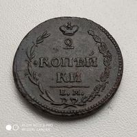 2  копейки 1810 г. Е.М. Н М