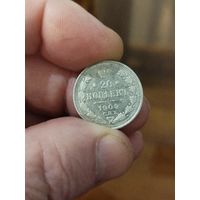 20 копеек 1910