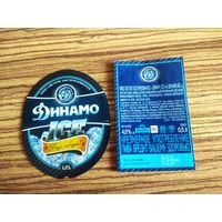 Этикетка пивная ДИНАМО