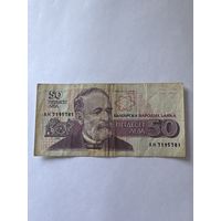 Банкнота 50 лева 1992 Болгария серия АН аукцион с 1 рубля 7 дней