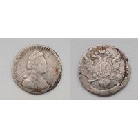 15 копеек. Екатерина II.