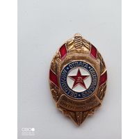 Знак ВВ МВД СССР