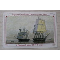 2009; 60-ти пушечные фрегаты "Месемврия" и "Мидия"; из серии "Корабли Российского Императорского флота в Крымской войне 1853-1856 гг."