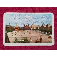 Календарик Аэрофлот. 1966 г.