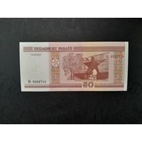 50 рублей 2000 года. Беларусь. Серия Нг. UNC