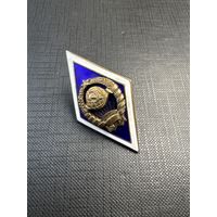 Ромб Университет СССР серебро 11 лент