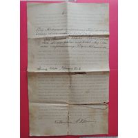 Польский документ "Договор государственный", Каменец-Литовский, 1935 г.