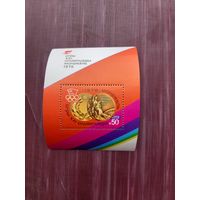 Блок СССР 1976. 21 игры олимпиады. Монреаль