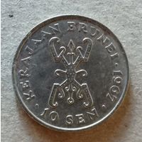 Бруней 10 сенов 1967 год, KM# 6