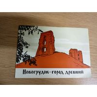 Новогрудок-город древний\062