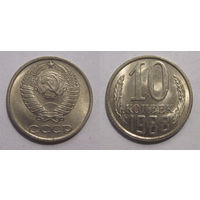 10 копеек 1988 aUNC