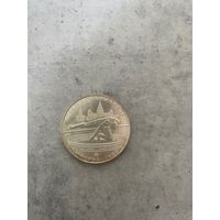 5 рублей СССР 1978 г.в. Прыжки в высоту. ММД