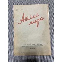 Карта Атлас мира, 65Х92, 1963г.