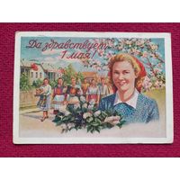 Да Здравствует 1 Мая! Адрианов 1955 г. Кр1.