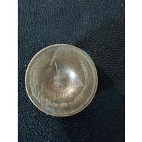1 коп 1985 г.