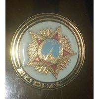 30 лет победы