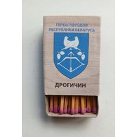 Спичечный коробок. Новый. Гербы городов Республики Беларусь.