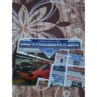 Календарик,реклама,пресса