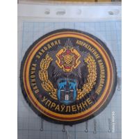 Шеврон Управление Северо- западного оперативного командования Борисов