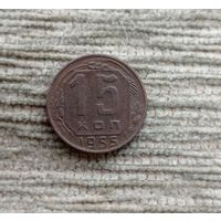 Werty71 СССР 15 копеек 1955