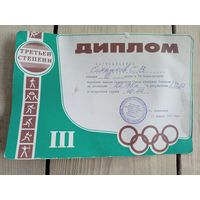 Документы СССР 5 шт\9