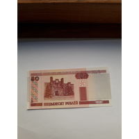 Беларусь50 рублей 2000 сер Кв