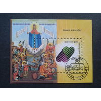 1990. Советский фонд милосердия и здоровья. Блок