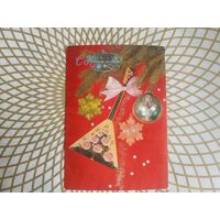 Открытка СССР 1988 год. Подписана . И.Дергилев. Состояние на скане.  Тираж 55 млн.