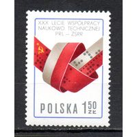 30-летие научно-технического сотрудничества Польши и СССР Польша 1977 год серия из 1 марки