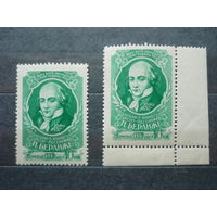 Марки СССР 1957г. с разной перфорацией (А - Лин. перф. 12 1/2)! Качество! Чистые (MNH **)! Известные и выд. личности - 100 лет со дня смерти Пьера Беранже. С полем. Состояние.