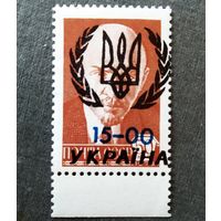 Марка Украина  Надпечатка на марке СССР