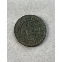 1 копейка 1901