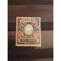 1915 Россия Загорский 134 чистая MNH** герб (4-13)