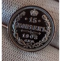 15 копеек 1908