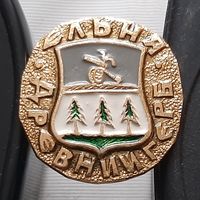 Ельня. Ащ-91