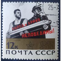 СССР 1965 20л победы в ВОВ, клей