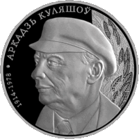 Кулешов
