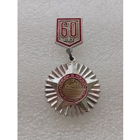 Слава великому октябрю. 60 лет. #-VII-03