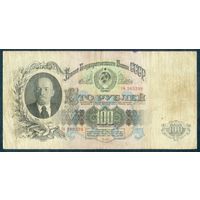 СССР 100 рублей 1947 год