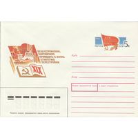 СССР 1988 МХК с ОМ XIX Всесоюзная конференция КПСС (к3)