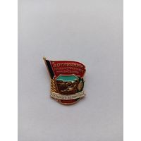Отличник соцсоревнования с/хозяйства РСФСР. ЛМД.
