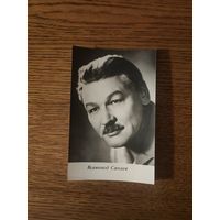 Артисты Санаев