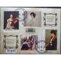 Беларусь 2021 Малый лист , живопись.