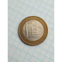 10 рублей 2007 Великий Устюг СПМД .